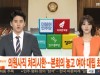 의원사직서 처리시한…본회의 놓고 여야 대립 최고조 / 연합뉴스TV