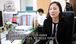 의사당 사람들 20회_국회의장실