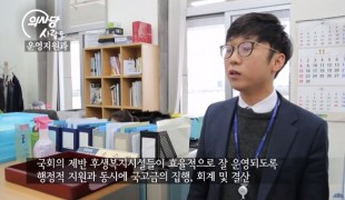 의사당 사람들 23회_국회사무처 운영지원과