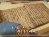 13척의 기적, 명량대첩 / YTN 사이언스