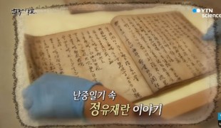 13척의 기적, 명량대첩 / YTN 사이언스