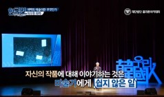 한국인, 우리는 누구인가] 여백의 예술이란 무엇인가 (이우환 미술작가)