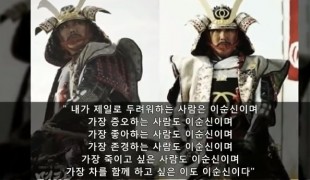 각 나라별 이순신에 대한 존경