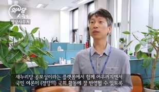 의사당 사람들 18회_정당사무처