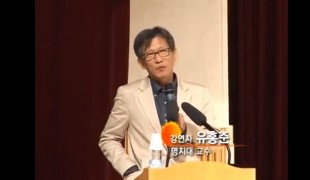 왜 읽어야 하는가 - 유홍준 교수 특강