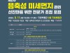 [ 미세먼지]   응축성 미세먼지 관리 필요성 제기