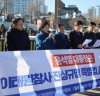 「이태원참사 특별법」    수용 촉구 기자회견 열어