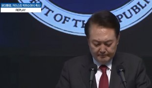 윤석열 대통령 카이스트 학위수여식 축사 / 연합뉴스TV