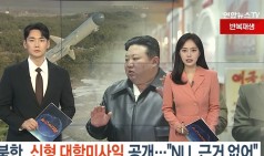 한-쿠바 극비 수교 영향?…北 김여정 "기시다 평양 올 수도"