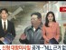 한-쿠바 극비 수교 영향?…北 김여정 "기시다 평양 올 수도"