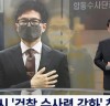 한동훈, '검찰 수사력 강화' 즉시 착수한다