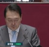 윤 대통령 첫 시정연설