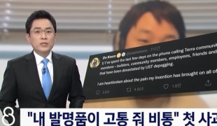 내 발명품이 고통 줘 비통\