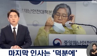 정은경 초대 질병관리청장 퇴임