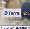 1억이 100만 원 됐다