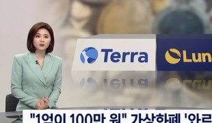 1억이 100만 원 됐다