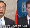 中, 미국에 거칠게 경고...이례적 발언 수위