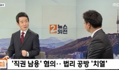 권익위 '부동산' 조사의 파장