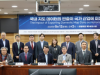 글로벌 플랫폼 국부유출 20년사 세미나 개최