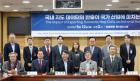 글로벌 플랫폼 국부유출 20년사 세미나 개최