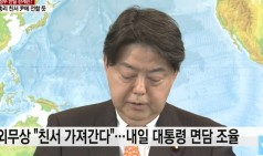 새 정부 출범 후 한일 관계는?...日 기시다 총리 "이대로 방치 안돼" / YTN