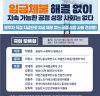 임금체불 문제 해결을 위한 발주자 직접지급제 도입 필요성