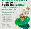 정신의료기관 격리·강박 문제 논의를 위한 토론회 개최