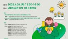 정신의료기관 격리·강박 문제 논의를 위한 토론회 개최