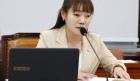 김예지 의원, “산림재난방지법” 일부개정법률안 대표발의