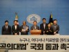 전북 국회의원들, ‘공공의대법’ 조속한 통과 촉구