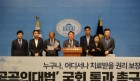 전북 국회의원들, ‘공공의대법’ 조속한 통과 촉구