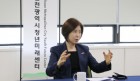 김미애 의원, 인천 청년미래센터 현장간담회 개최
